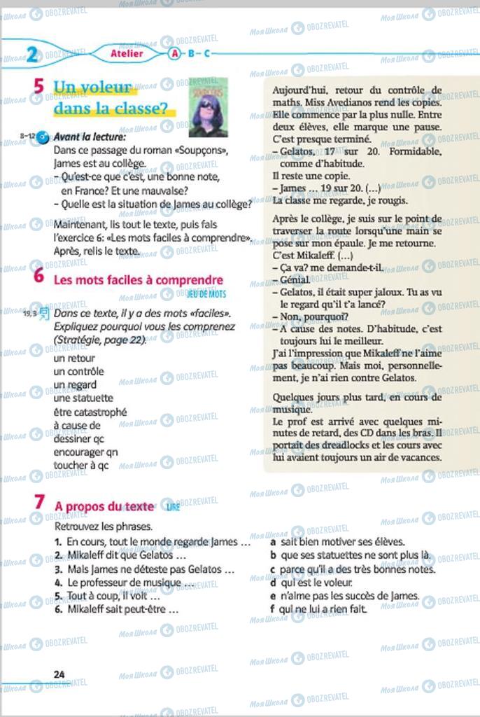 Учебники Французский язык 7 класс страница 24