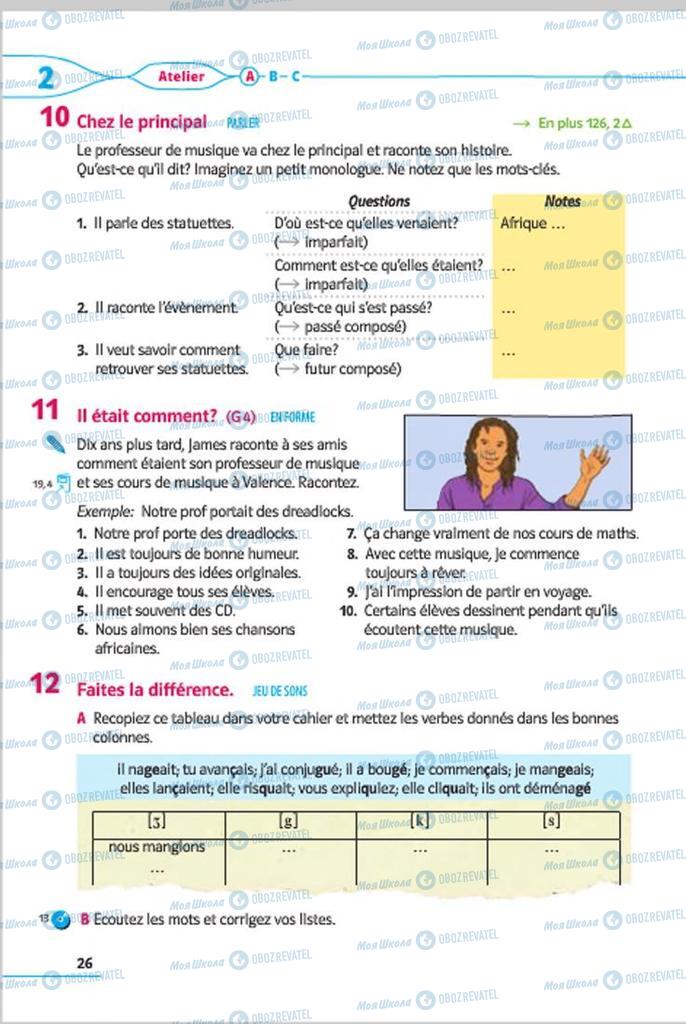 Підручники Французька мова 7 клас сторінка 26