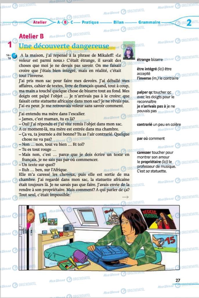 Учебники Французский язык 7 класс страница 27