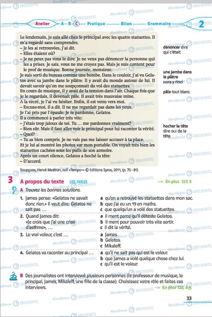 Учебники Французский язык 7 класс страница 33