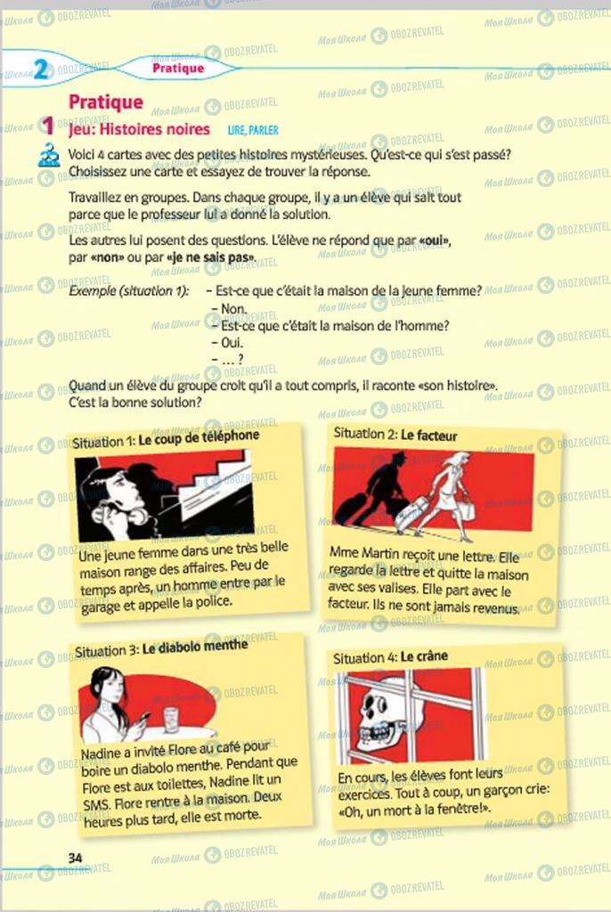 Учебники Французский язык 7 класс страница 34