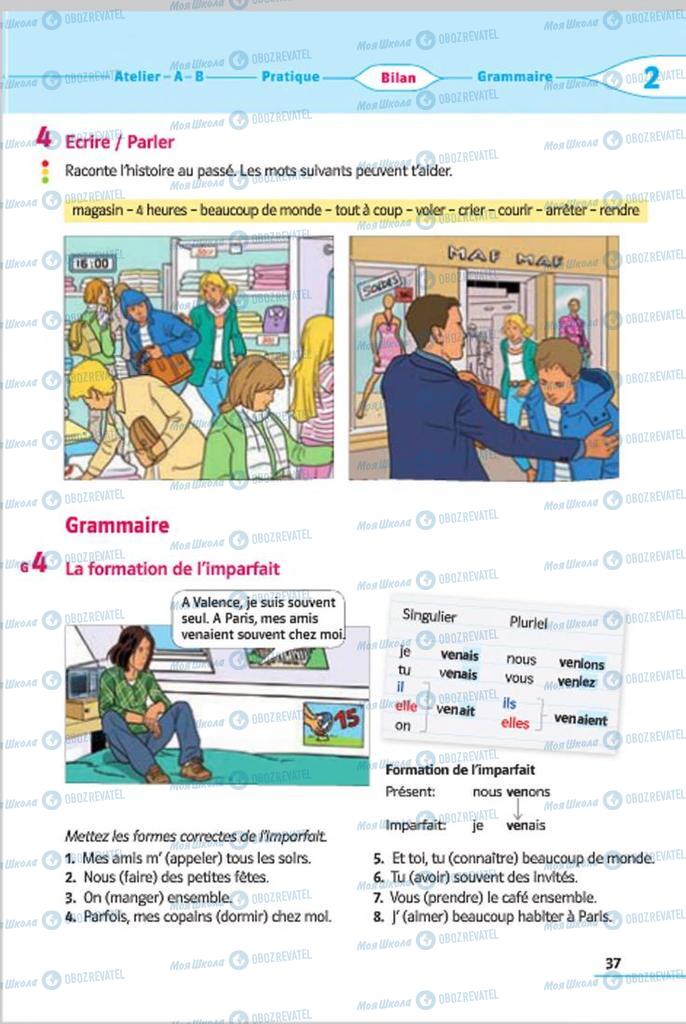 Підручники Французька мова 7 клас сторінка 37