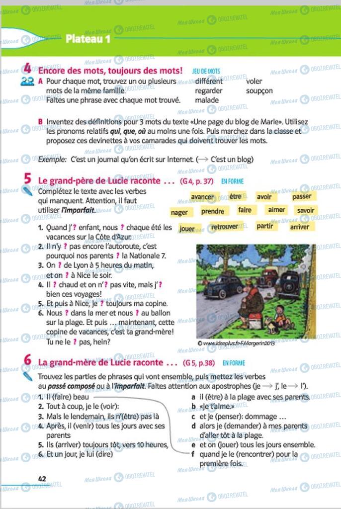 Учебники Французский язык 7 класс страница 42