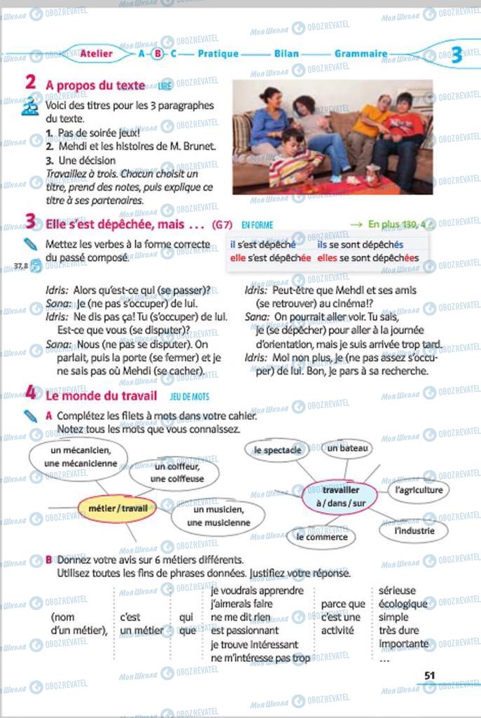 Підручники Французька мова 7 клас сторінка 51