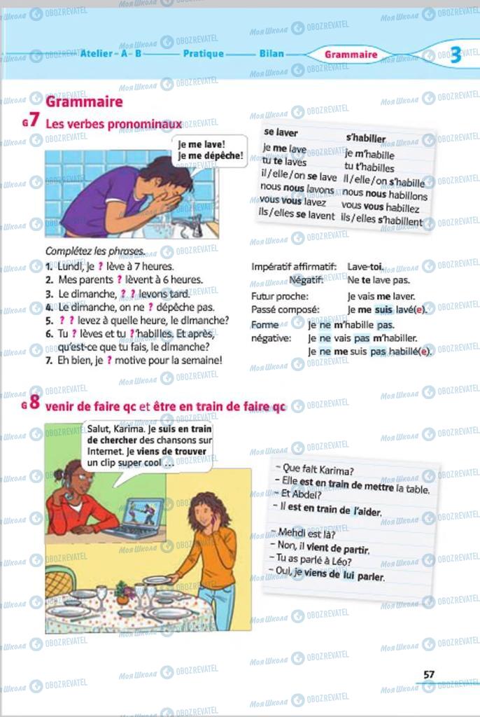 Учебники Французский язык 7 класс страница 57