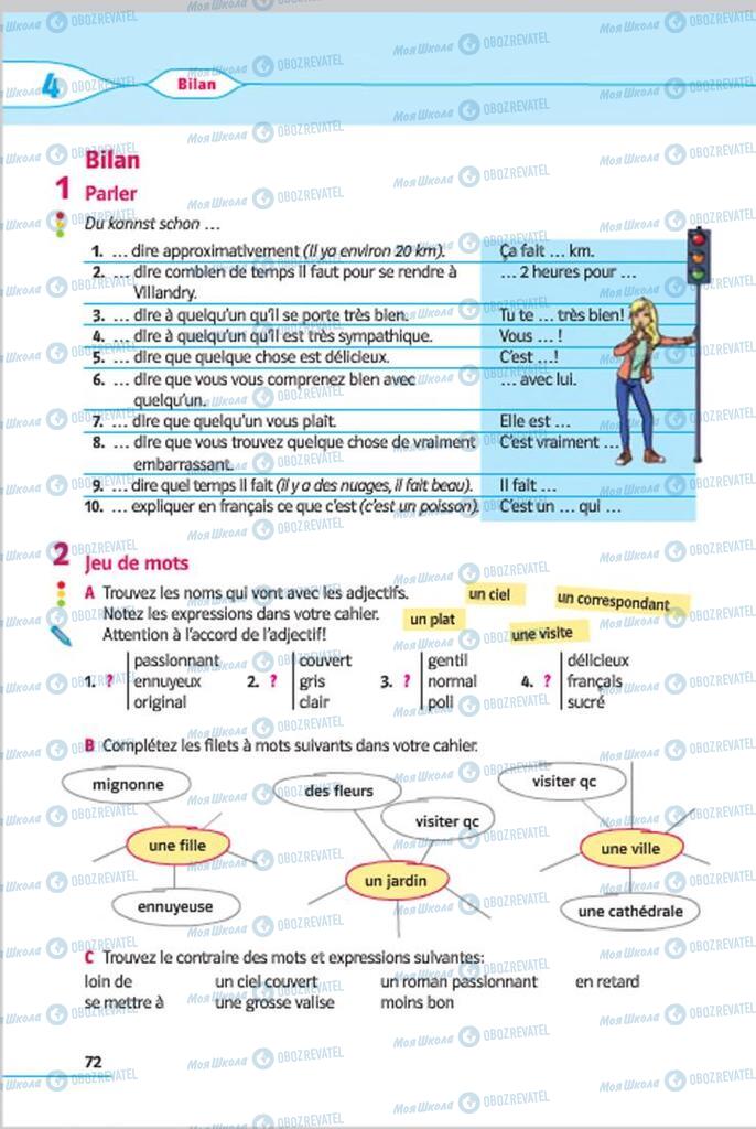 Учебники Французский язык 7 класс страница 72