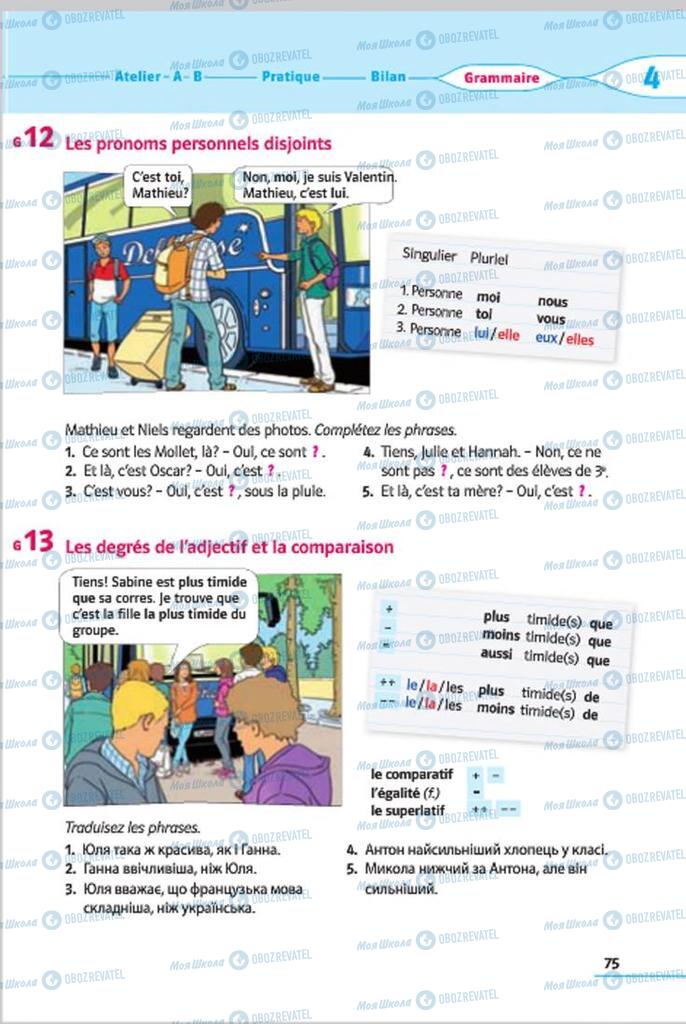 Підручники Французька мова 7 клас сторінка 75