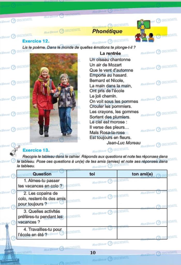 Учебники Французский язык 7 класс страница 10