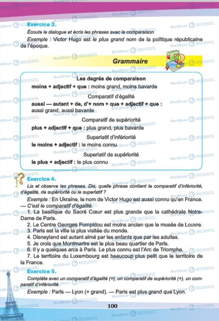Підручники Французька мова 7 клас сторінка 100