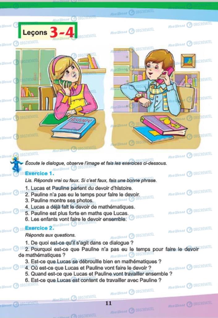 Підручники Французька мова 7 клас сторінка  11