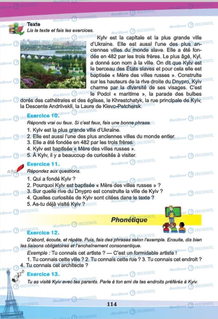 Учебники Французский язык 7 класс страница 114