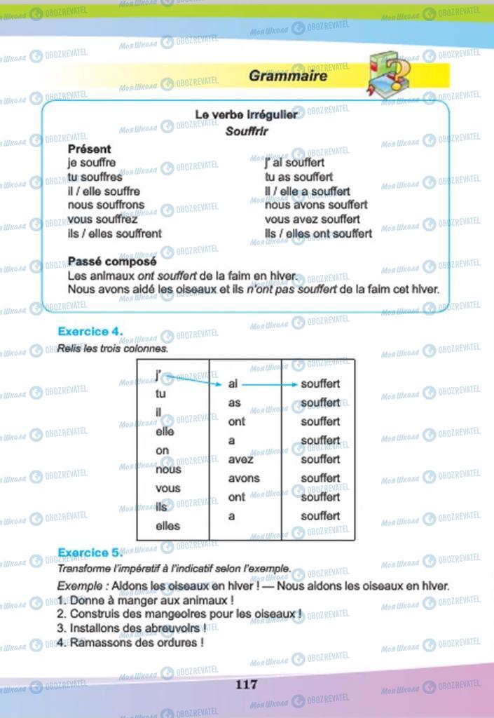Учебники Французский язык 7 класс страница 117