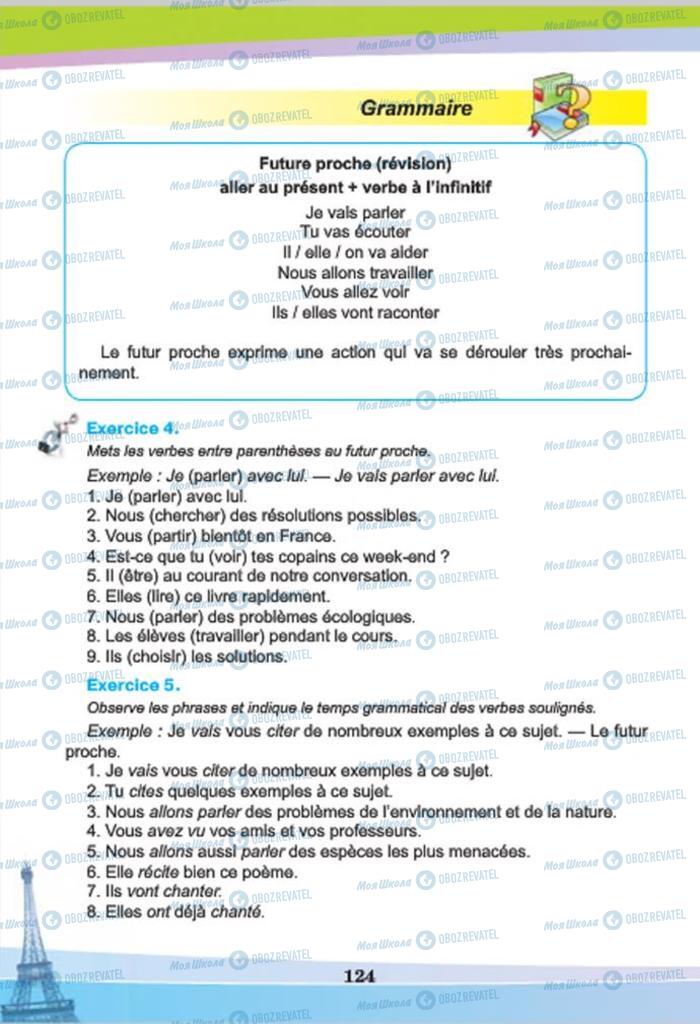 Підручники Французька мова 7 клас сторінка 124