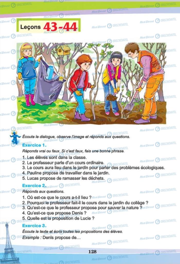 Учебники Французский язык 7 класс страница  128