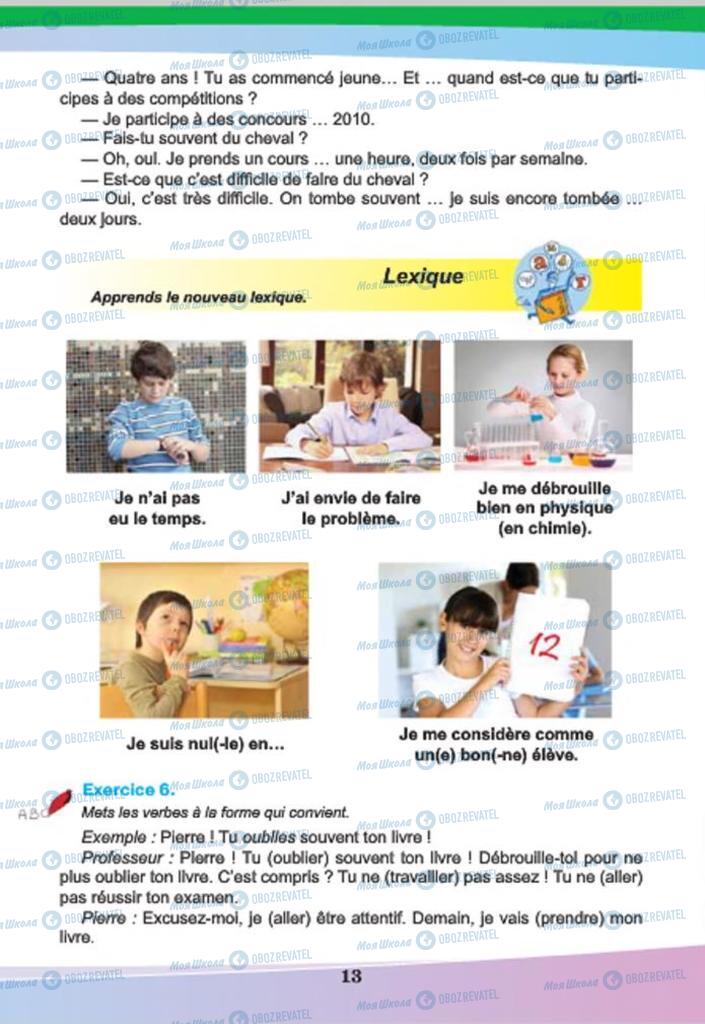Учебники Французский язык 7 класс страница  13