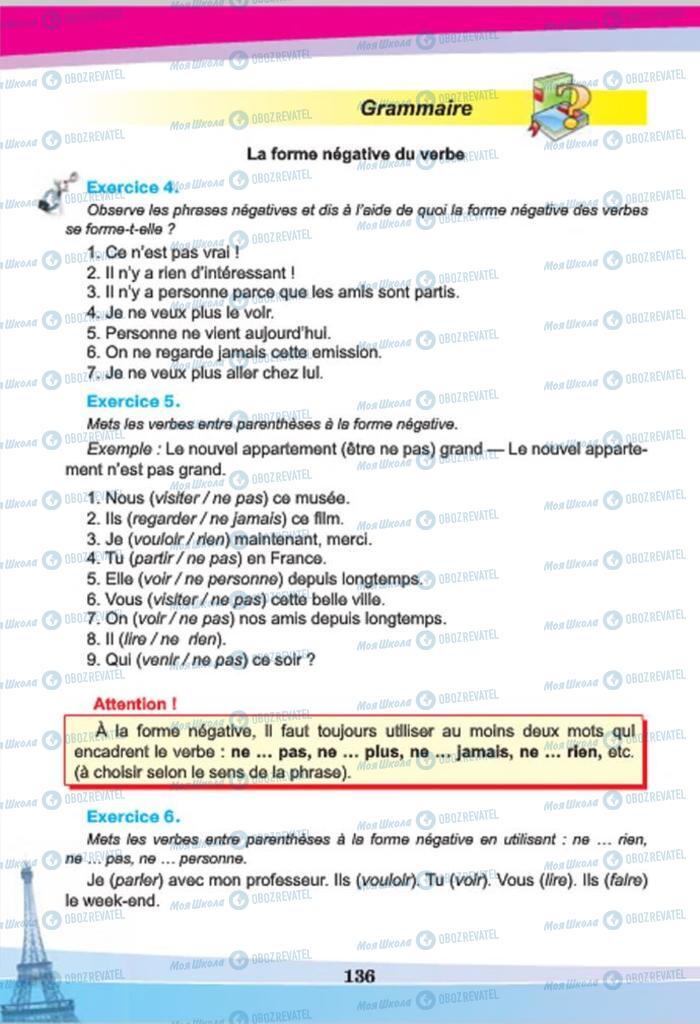 Підручники Французька мова 7 клас сторінка 136