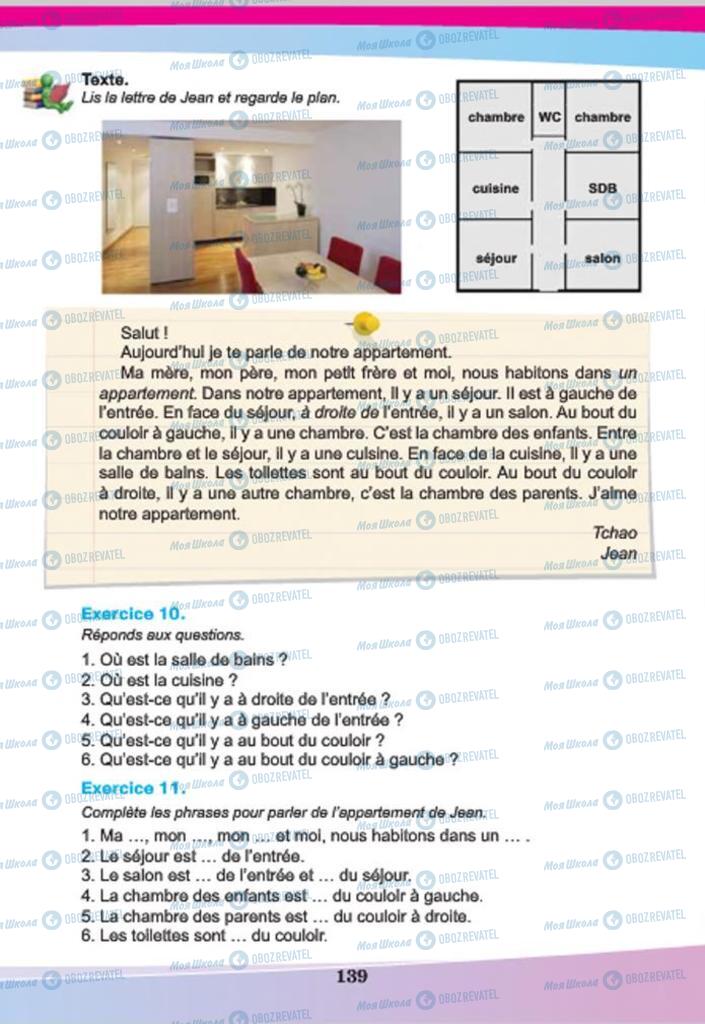 Підручники Французька мова 7 клас сторінка 139