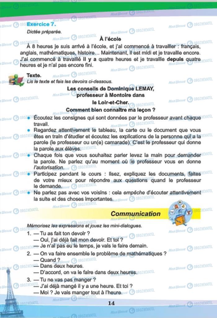 Учебники Французский язык 7 класс страница  14