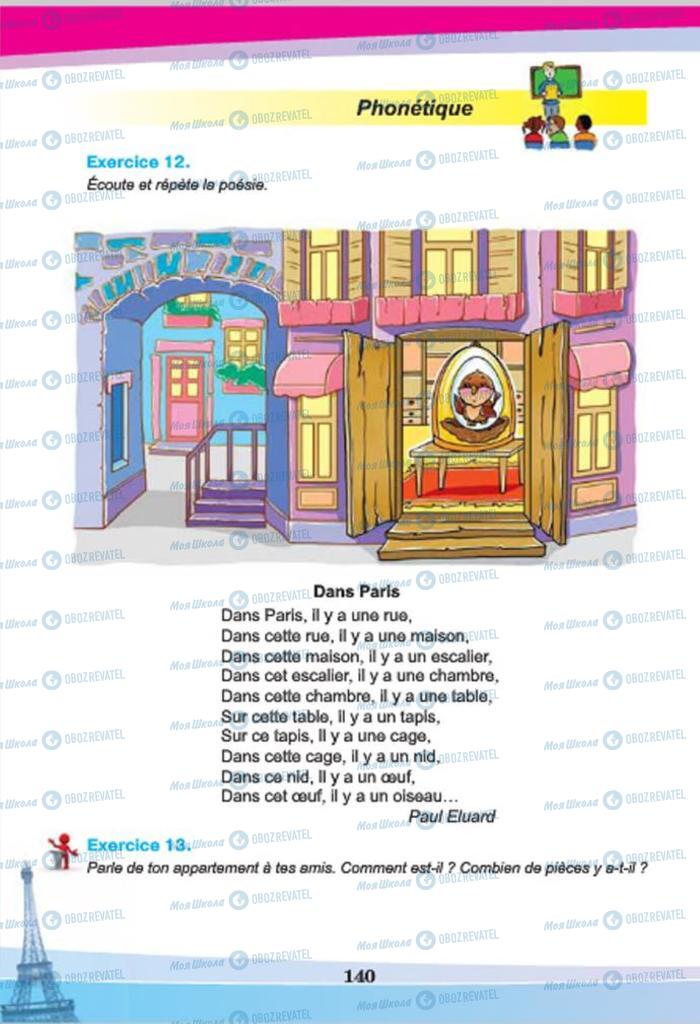Учебники Французский язык 7 класс страница 140