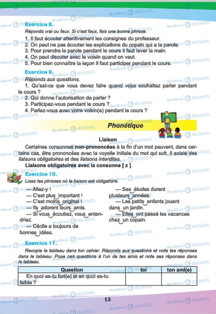 Учебники Французский язык 7 класс страница  15