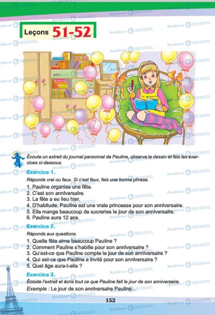 Підручники Французька мова 7 клас сторінка  152