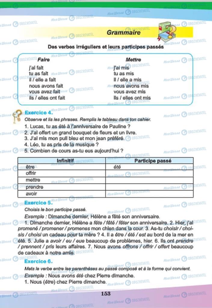 Підручники Французька мова 7 клас сторінка 153