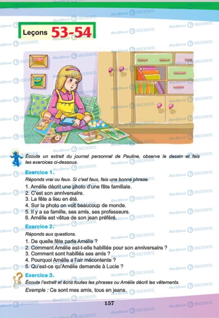 Учебники Французский язык 7 класс страница  157