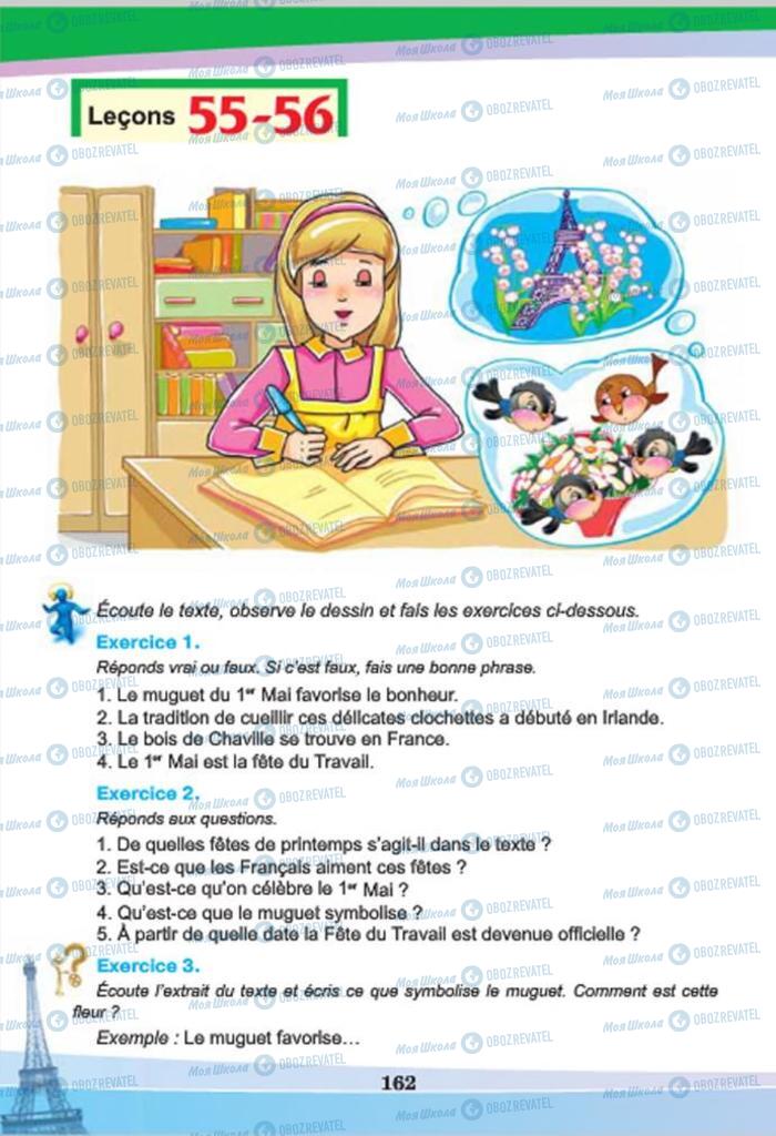 Підручники Французька мова 7 клас сторінка  162
