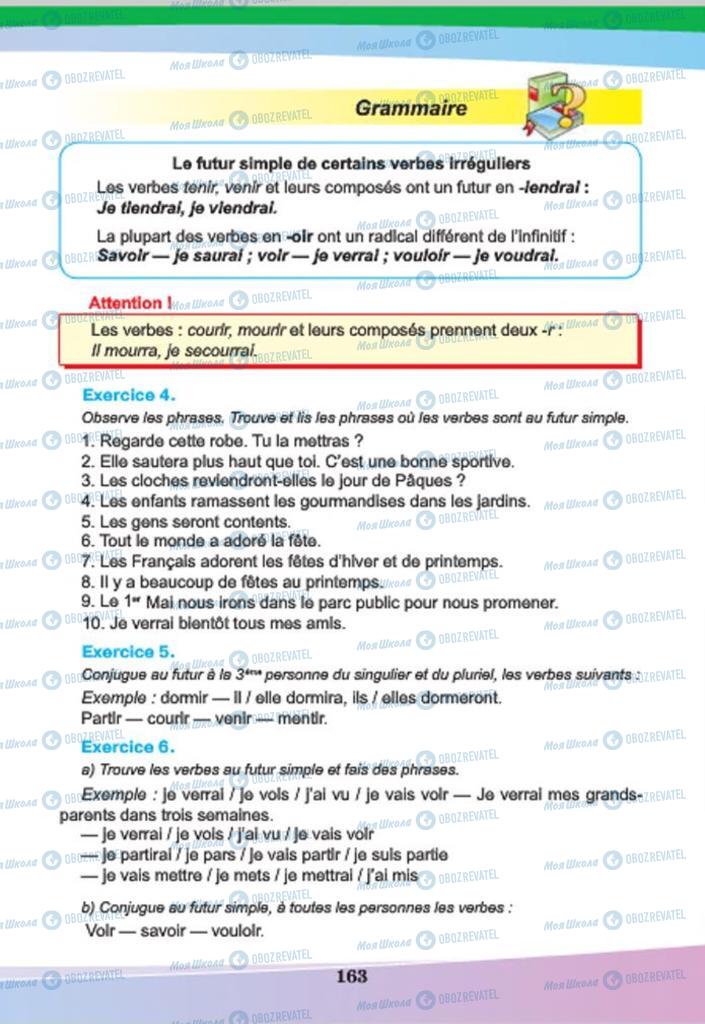 Підручники Французька мова 7 клас сторінка 163