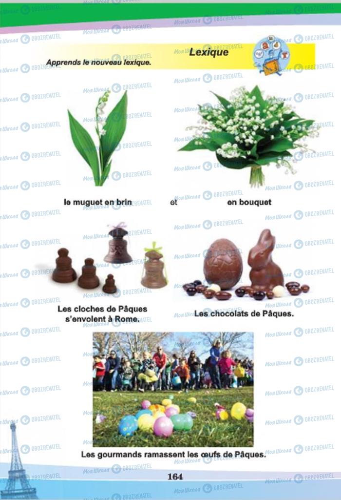 Учебники Французский язык 7 класс страница 164