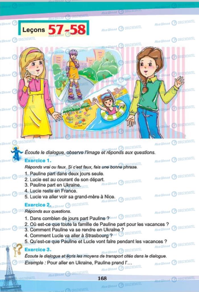 Учебники Французский язык 7 класс страница  168