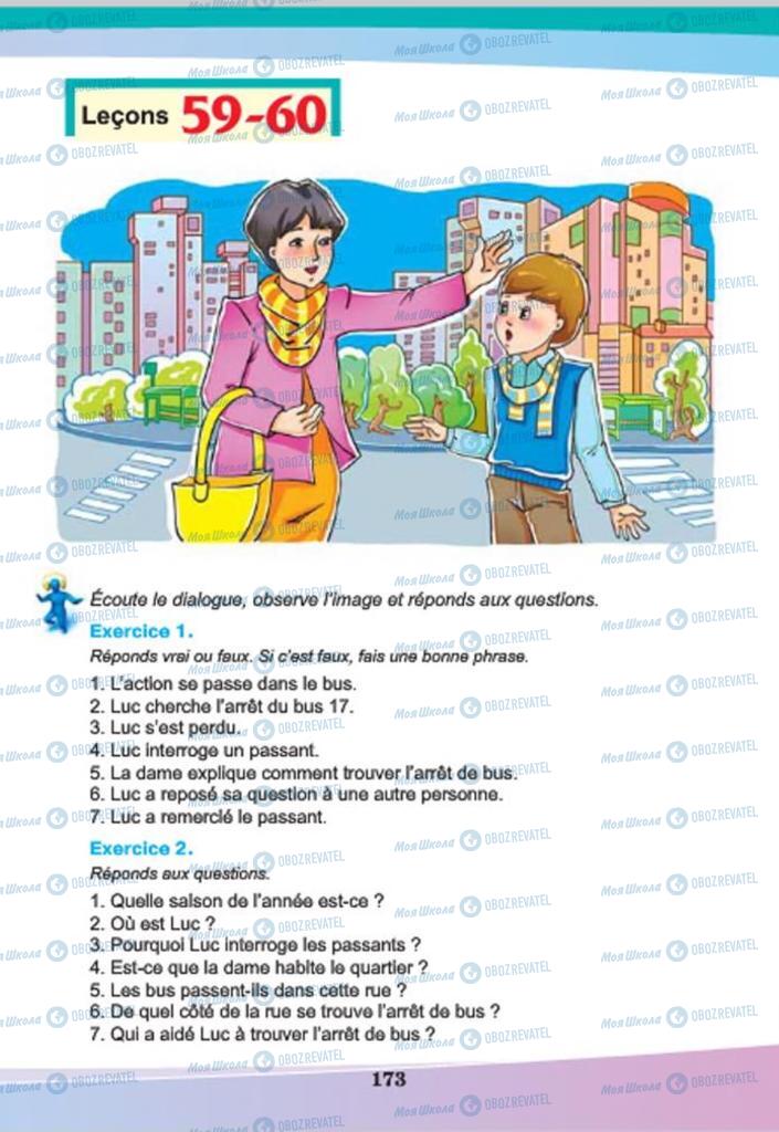 Учебники Французский язык 7 класс страница  173