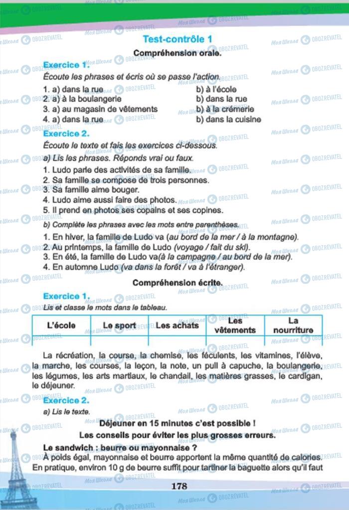 Учебники Французский язык 7 класс страница  178