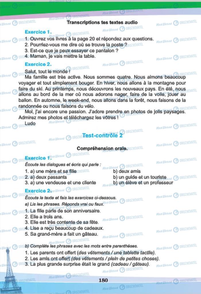Учебники Французский язык 7 класс страница  180