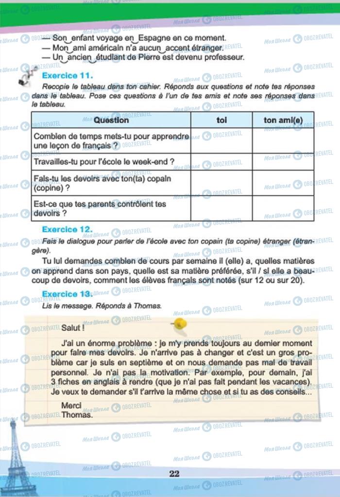 Учебники Французский язык 7 класс страница 22
