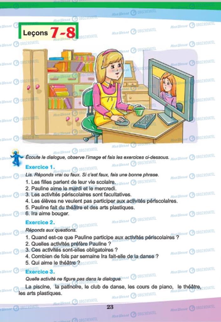 Учебники Французский язык 7 класс страница  23
