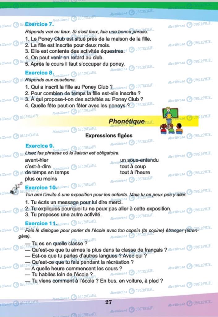 Учебники Французский язык 7 класс страница  27