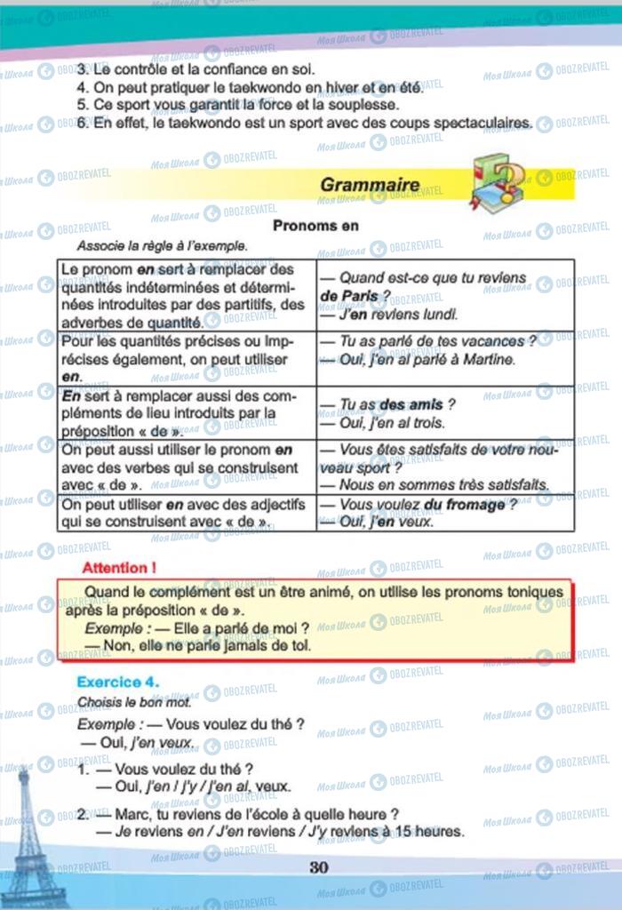 Учебники Французский язык 7 класс страница  30