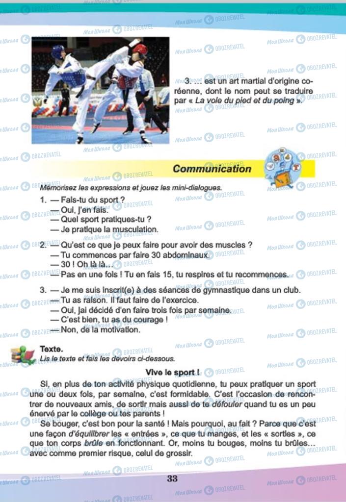 Учебники Французский язык 7 класс страница  33