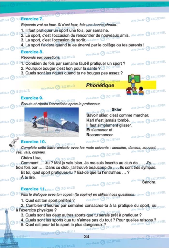 Учебники Французский язык 7 класс страница  34
