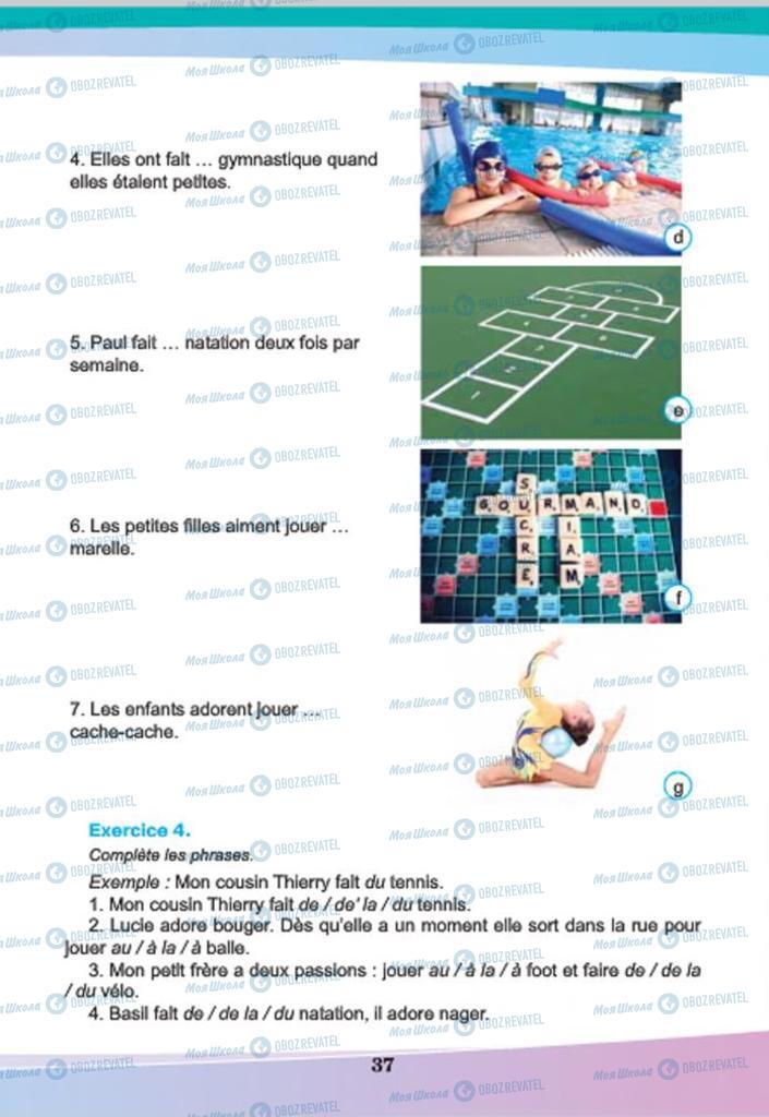 Учебники Французский язык 7 класс страница 39