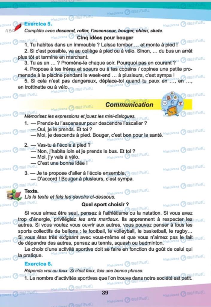 Учебники Французский язык 7 класс страница  41