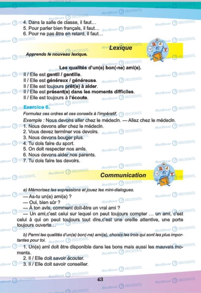 Учебники Французский язык 7 класс страница  43