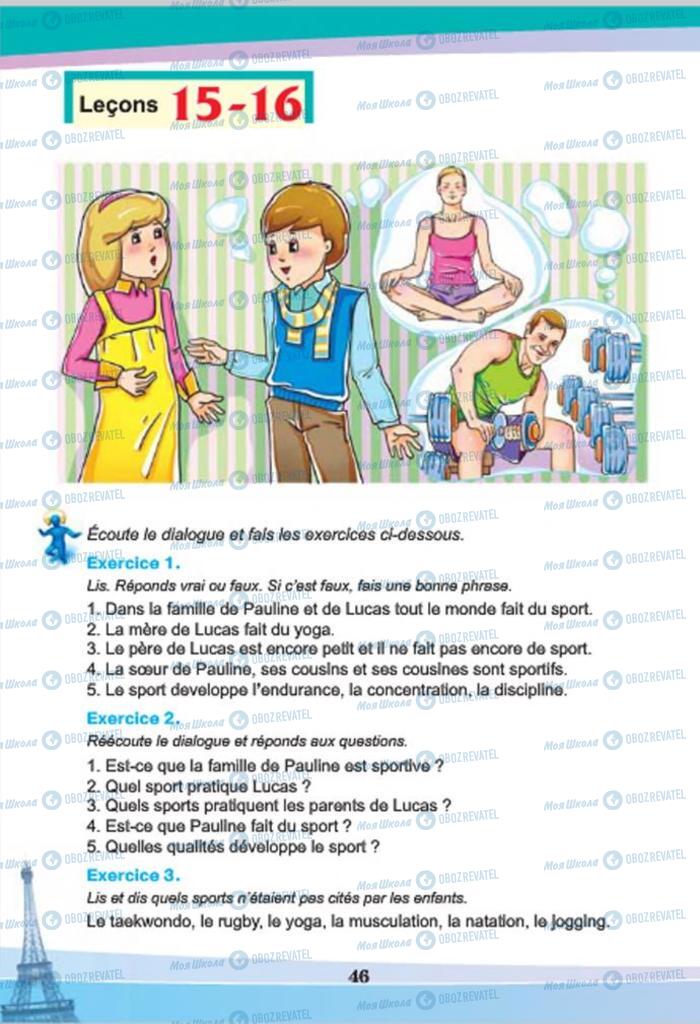Учебники Французский язык 7 класс страница  46