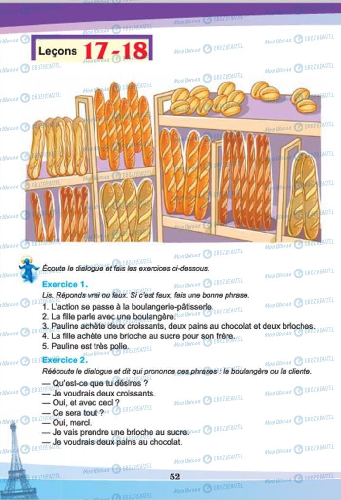Підручники Французька мова 7 клас сторінка  52