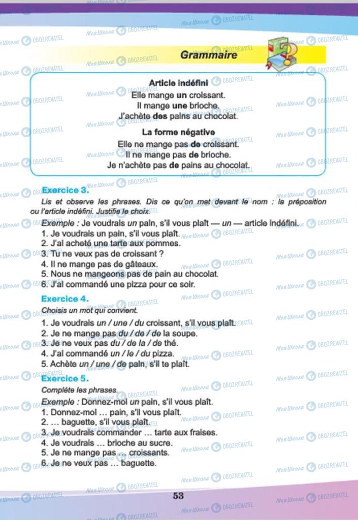 Підручники Французька мова 7 клас сторінка 53