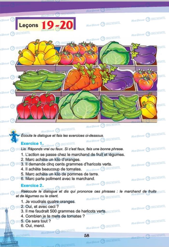 Підручники Французька мова 7 клас сторінка  58
