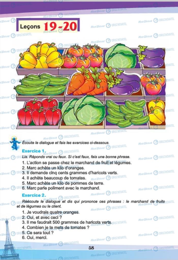 Учебники Французский язык 7 класс страница  58