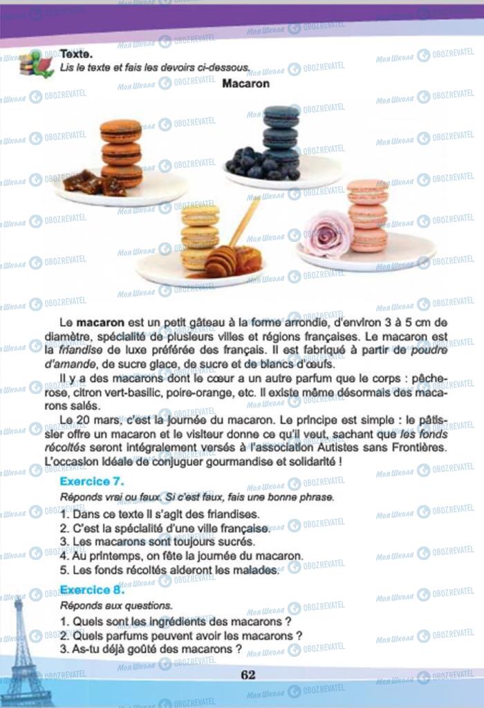 Учебники Французский язык 7 класс страница  62