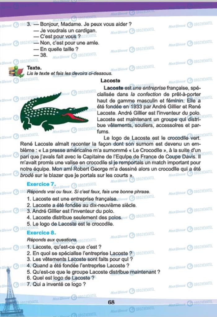 Підручники Французька мова 7 клас сторінка 68